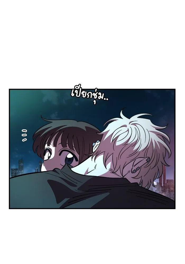 เพื่อนกันมันส์เกิน ตอนที่ 82 รูปที่ 70