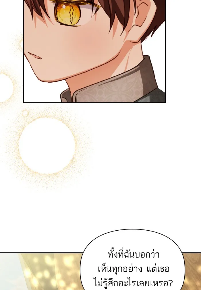 บุตรสาวของดยุกปีศาจ ตอนที่ 51 รูปที่ 41