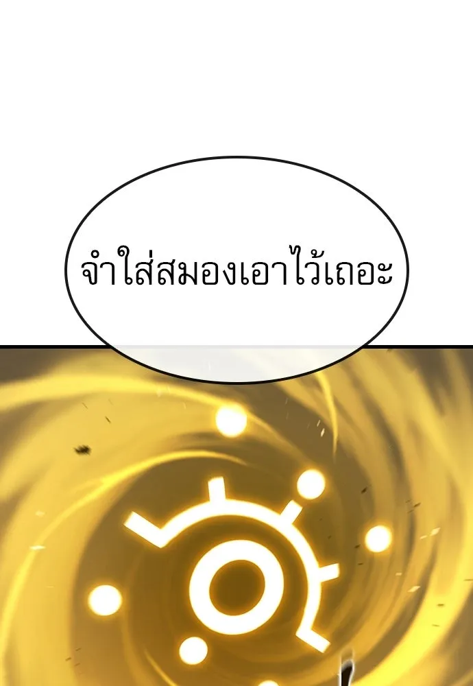 นักล่าฆ่าเพื่อรอด ตอนที่ 21 รูปที่ 119