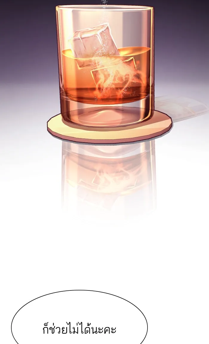 พี่ชายสายบอดี้การ์ด ตอนที่ 104 รูปที่ 83