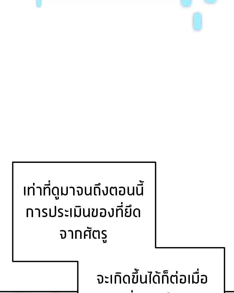 โทษที พื้นที่นี้ห้ามออก ตอนที่ 3 รูปที่ 109