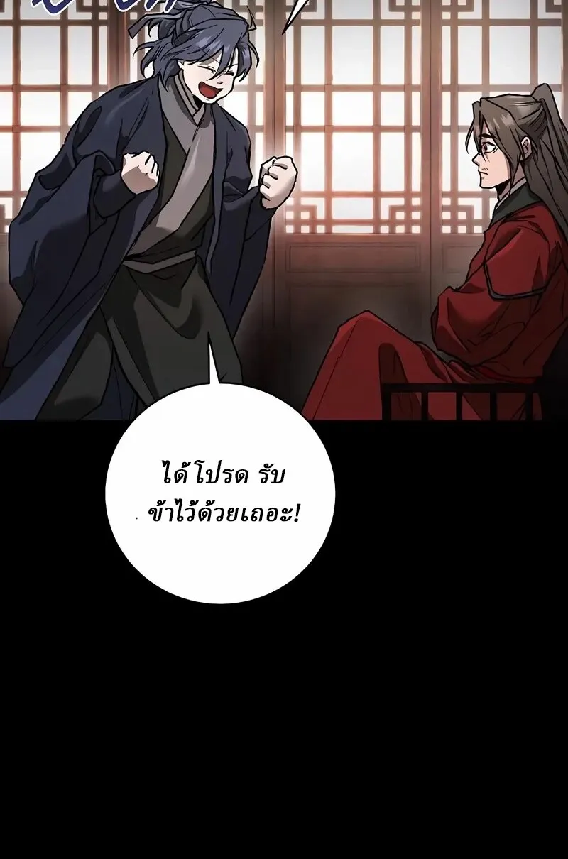 Reborn on the Demonic Cult Battlefield ยอดอ_จฉร_ยะผ_หวนค_น ตอนที่ ตอนที่ 14 รูปที่ 24