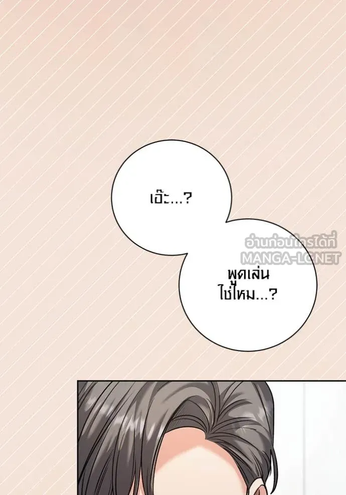 ออร่าดาราอัจฉริยะ ตอนที่ 61 รูปที่ 143