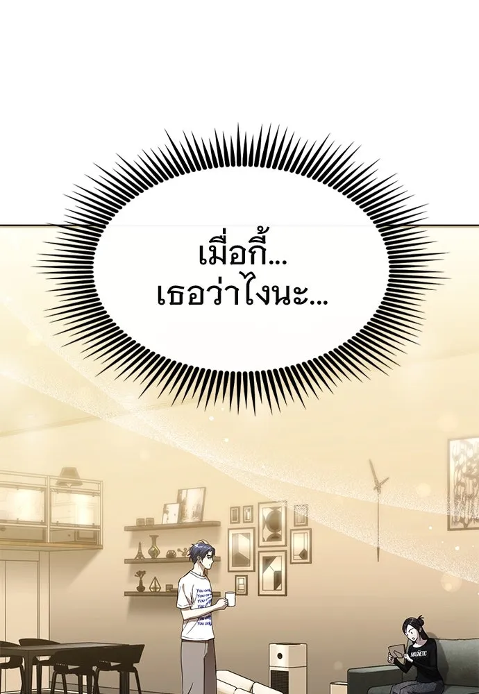 บันทึกรักลูกสาวเจ้าพ่อ ตอนที่ 35 รูปที่ 8