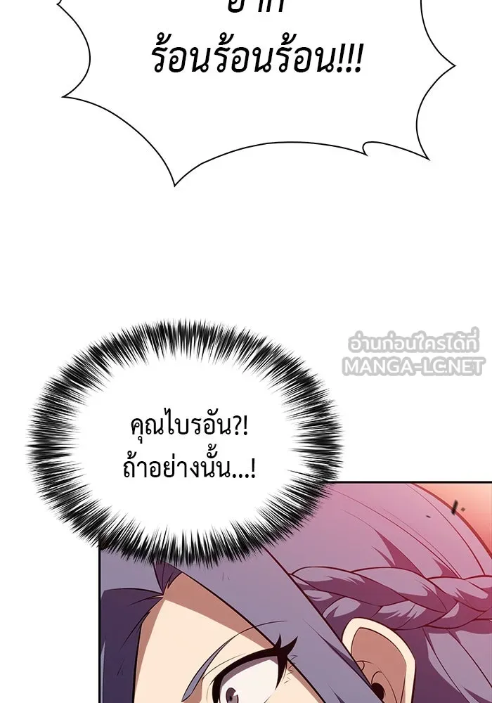 ลูกชายคนเล็กของดยุกคือมือสังหาร ตอนที่ 57 รูปที่ 135