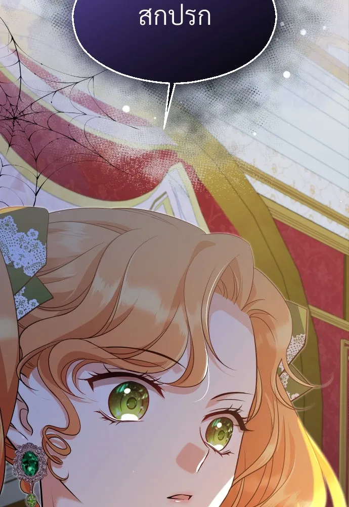 จักรพรรดิคลั่งรักที่เด็กกว่าฉันพันปี ตอนที่ 28 รูปที่ 49