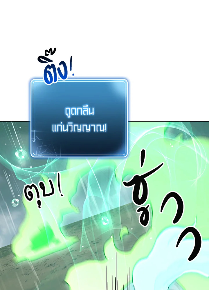 พลทหารโครงกระดูกผู้ม ตอนที่ 141 รูปที่ 130