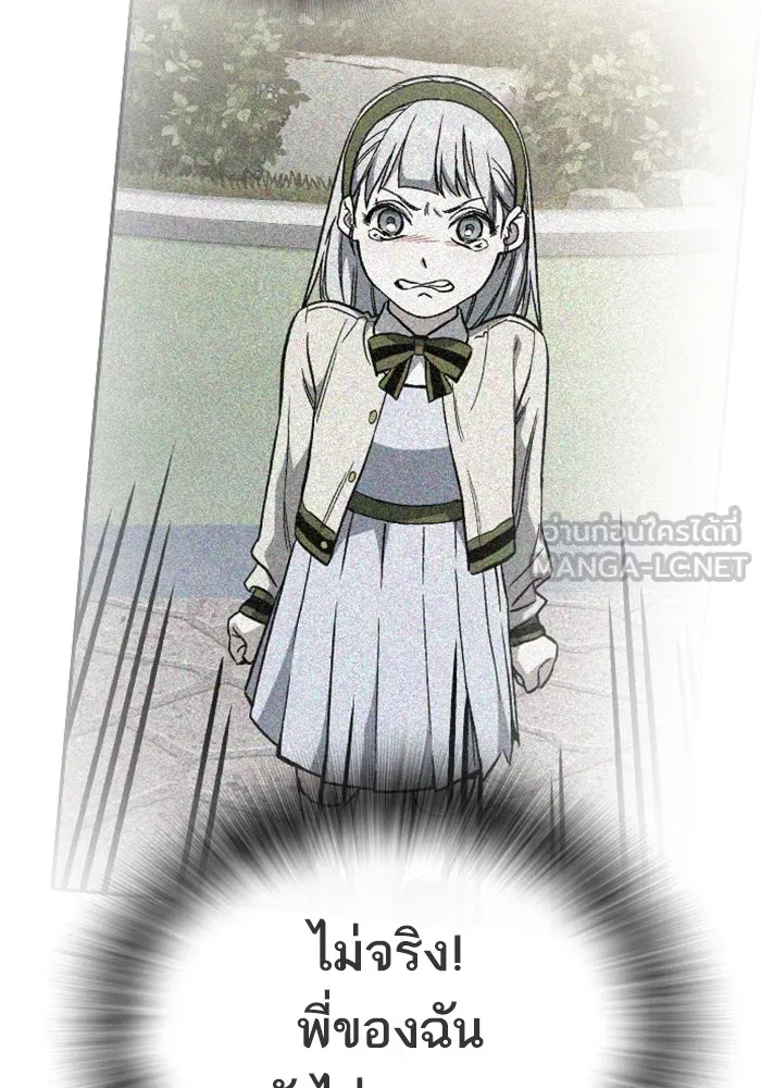 Study Group ตอนที่ บทส่งท้าย ซีซั่น 2 รูปที่ 39