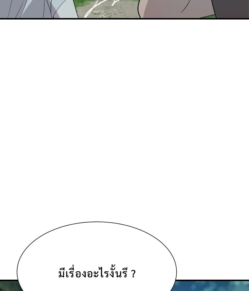 จันทร์เจ้า ตอนที่ ตอนที่ ๕๗  รสชาติ รูปที่ 80