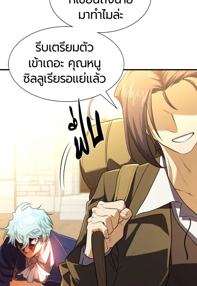 ยอดสถาปนิกผู้พิทักษ์อาณาจักร ตอนที่ 82 รูปที่ 19