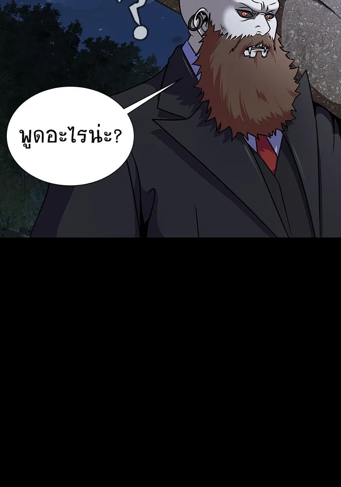 เพลเยอร์นักกินเหล็ก ตอนที่ 39 รูปที่ 7