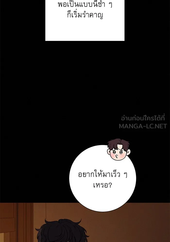 ปฏิบัติการรักวุ่นหัวใจ ตอนที่ 21 รูปที่ 171