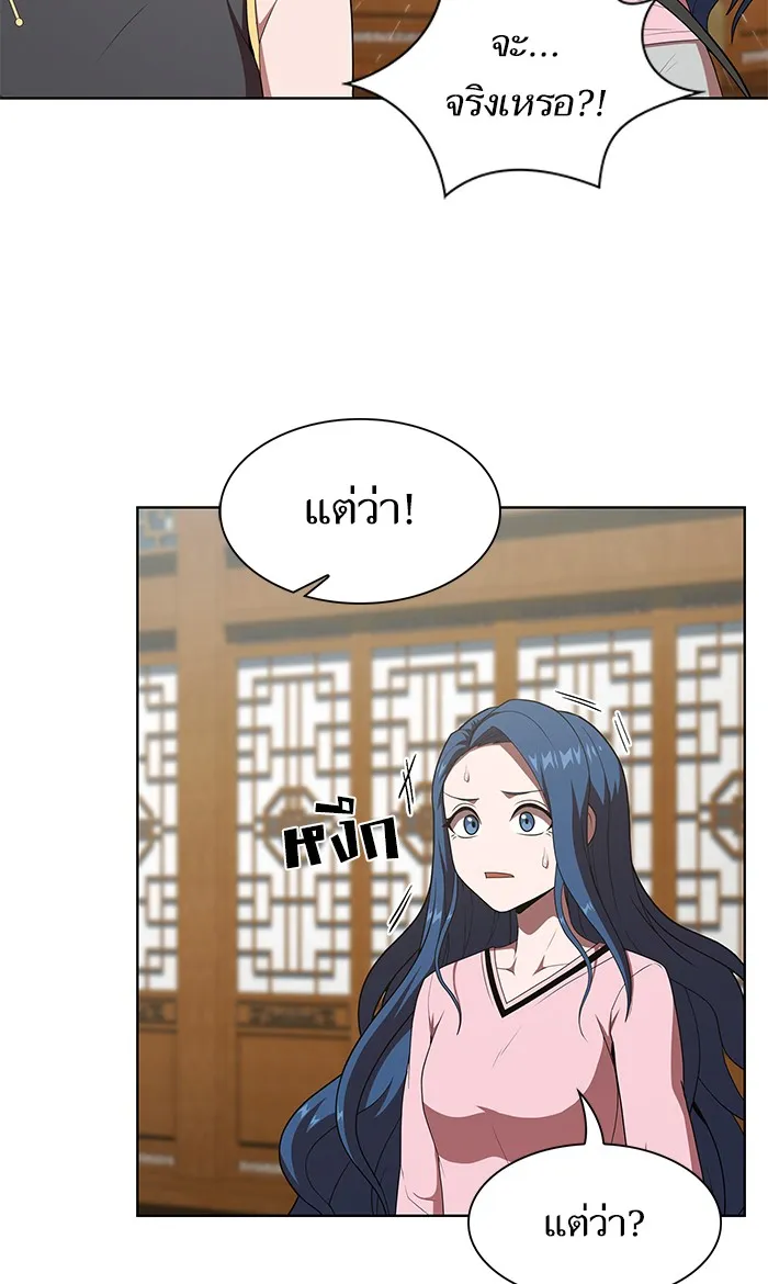 ผู้เล่นขั้นเทพแห่งหอคอยฝึกสอน ตอนที่ 116 รูปที่ 74