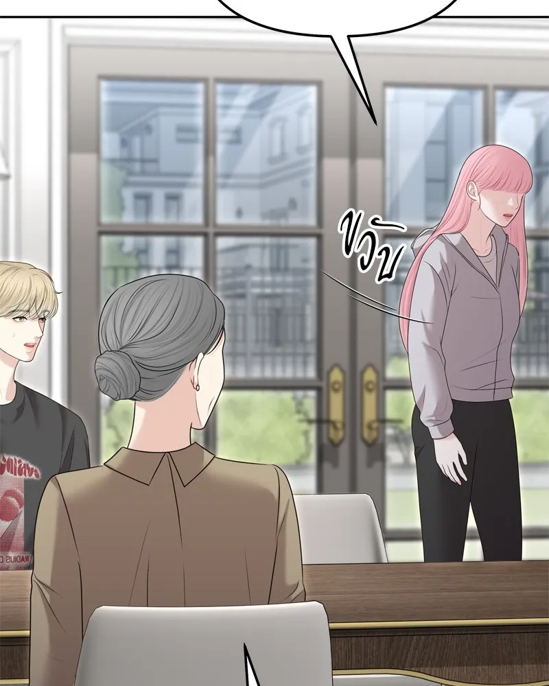 จ้า แม่คนสวย ตอนที่ 31 รูปที่ 121