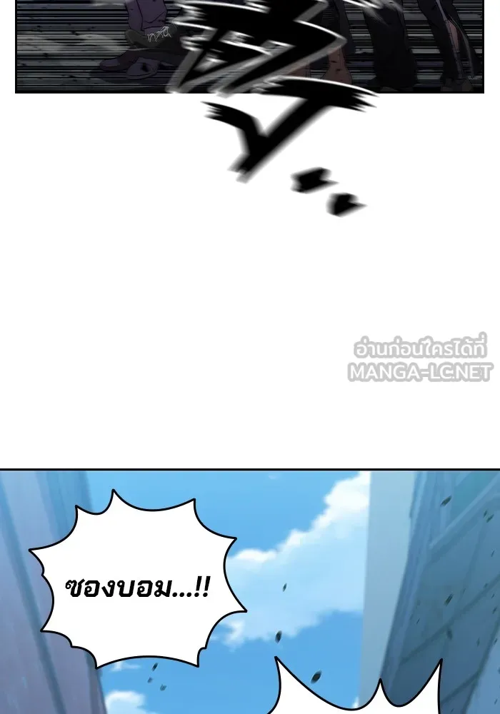 มหาสงครามคนแกร่ง ตอนที่ 2 ยุนกามิน รูปที่ 93