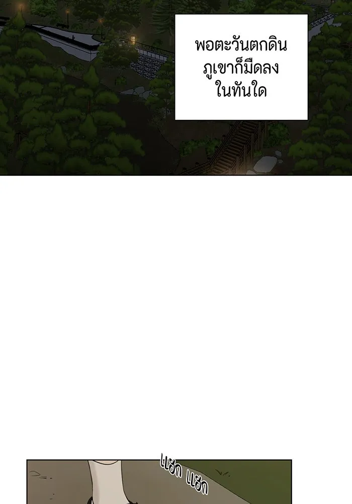 เพียงรุ่งอรุณ ตอนที่ 1 รูปที่ 64