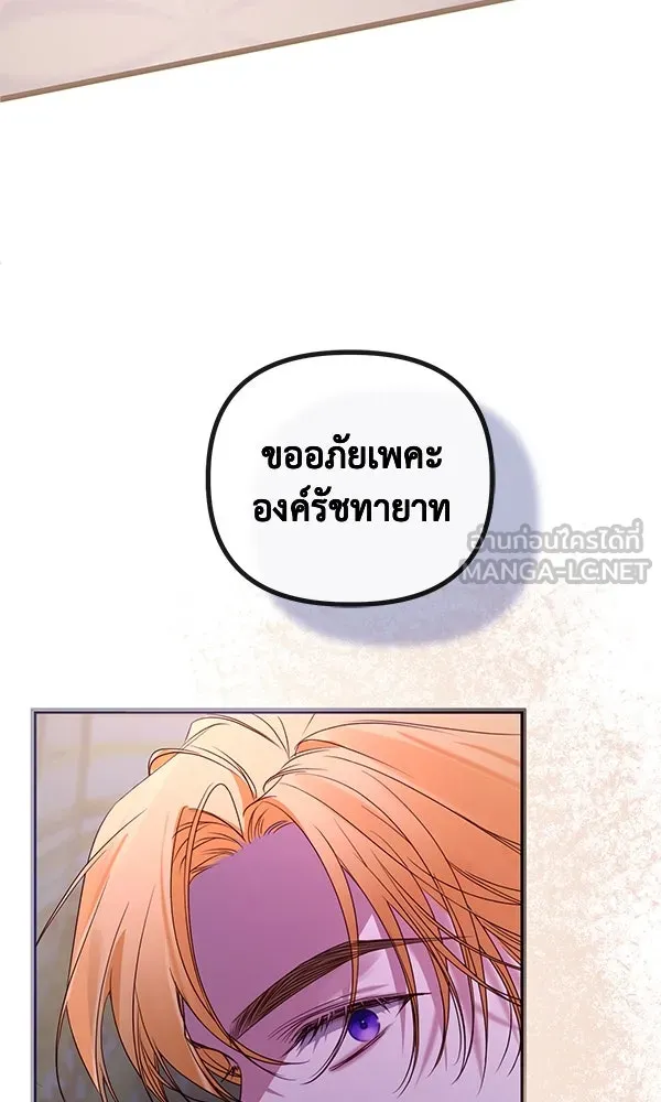 ชีวิตนี้เพื่อเธอ ตอนที่ 35 รูปที่ 93