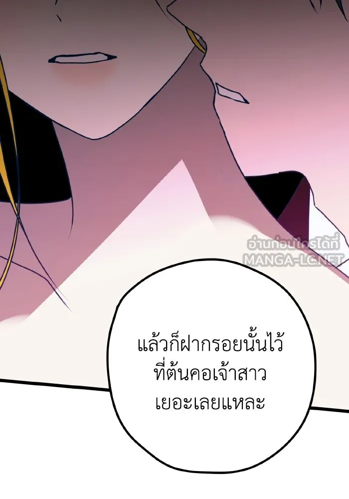 รักนี้ไม่มีรีไซเคิล ตอนที่ 99 รูปที่ 48