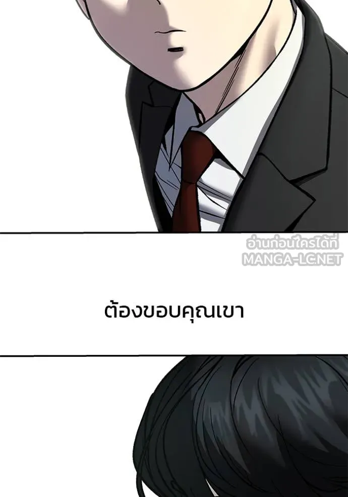 เลวฟาดเลว ตอนที่ 176 รูปที่ 153