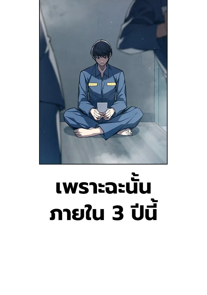 เยาวชนคนคุก ตอนที่ 1 รูปที่ 152