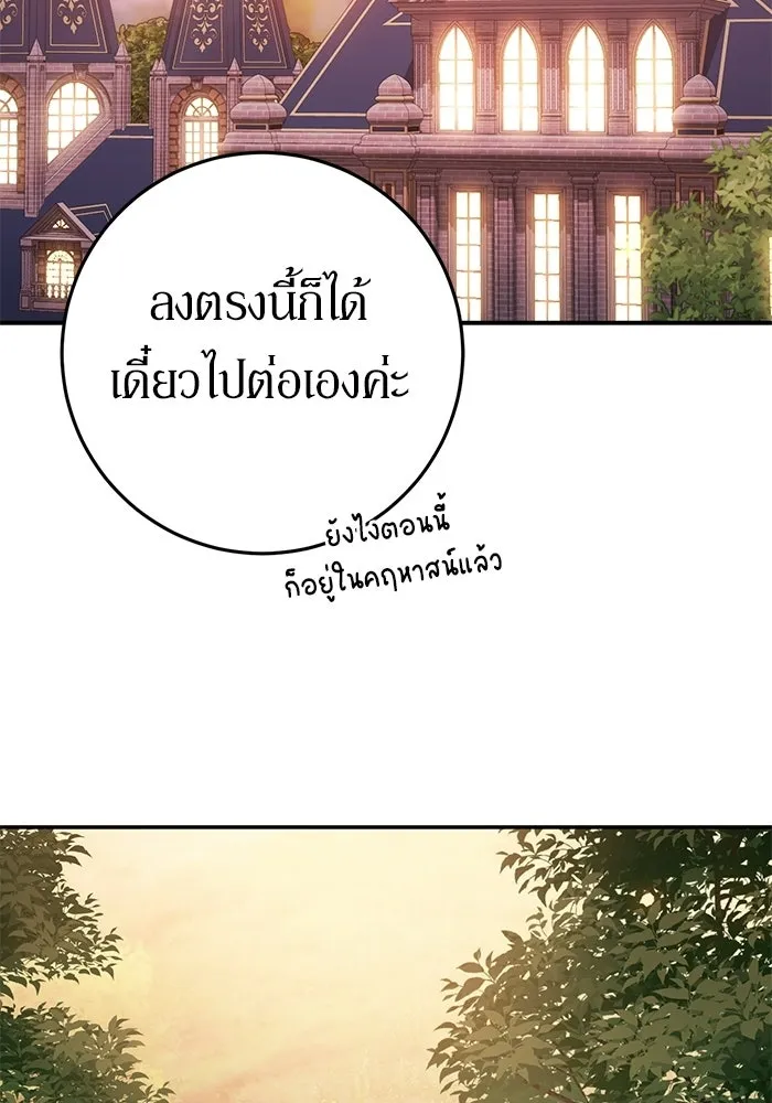 เบื้องหลังรอยยิ้มของเจ้าหญิง ตอนที่ 73 รูปที่ 2