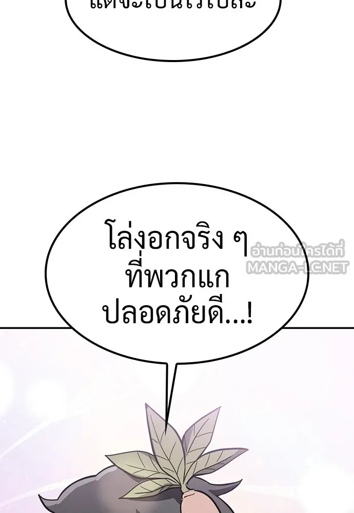 คลินิกสัตว์ต่างโลกของคิมโอจิน ตอนที่ 56 รูปที่ 114