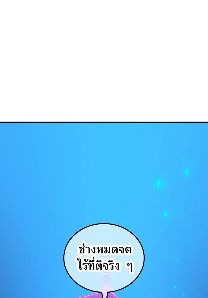 ฮันเตอร์สกิลโกง ตอนที่ 17 ตัวคนเดียว รูปที่ 151