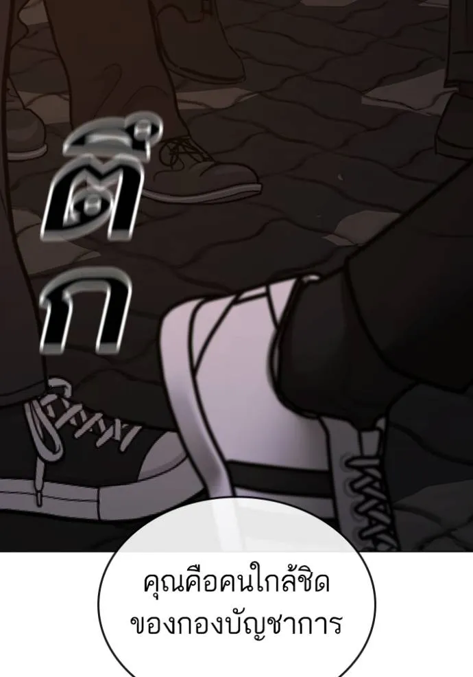 reality quest ตอนที่ 141 รูปที่ 169