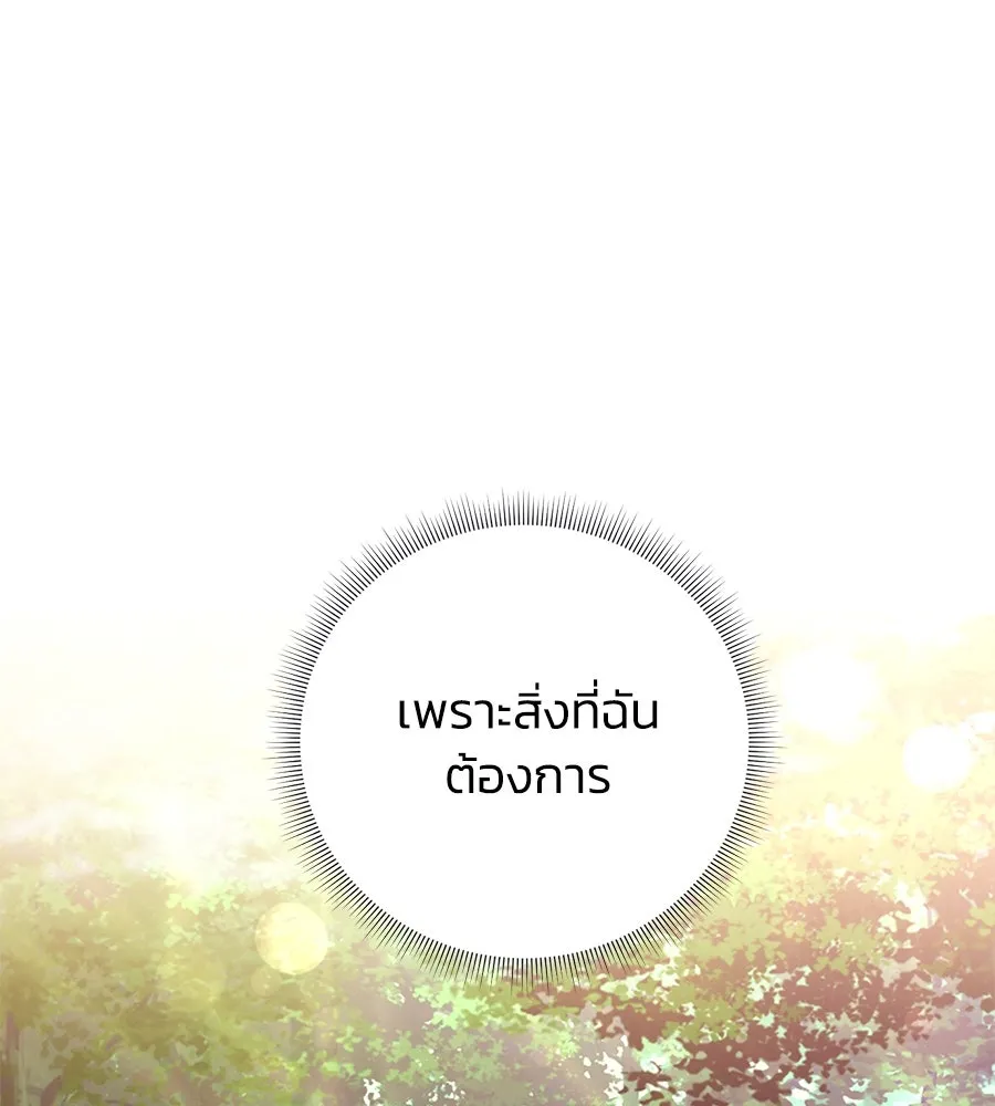บาสเตียน ตอนที่ 43 รูปที่ 38