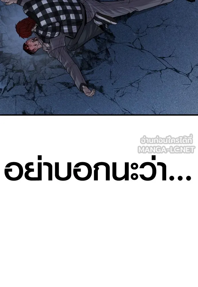 อาชญากรวัยเยาว์ ตอนที่ 61 ความจริง รูปที่ 8