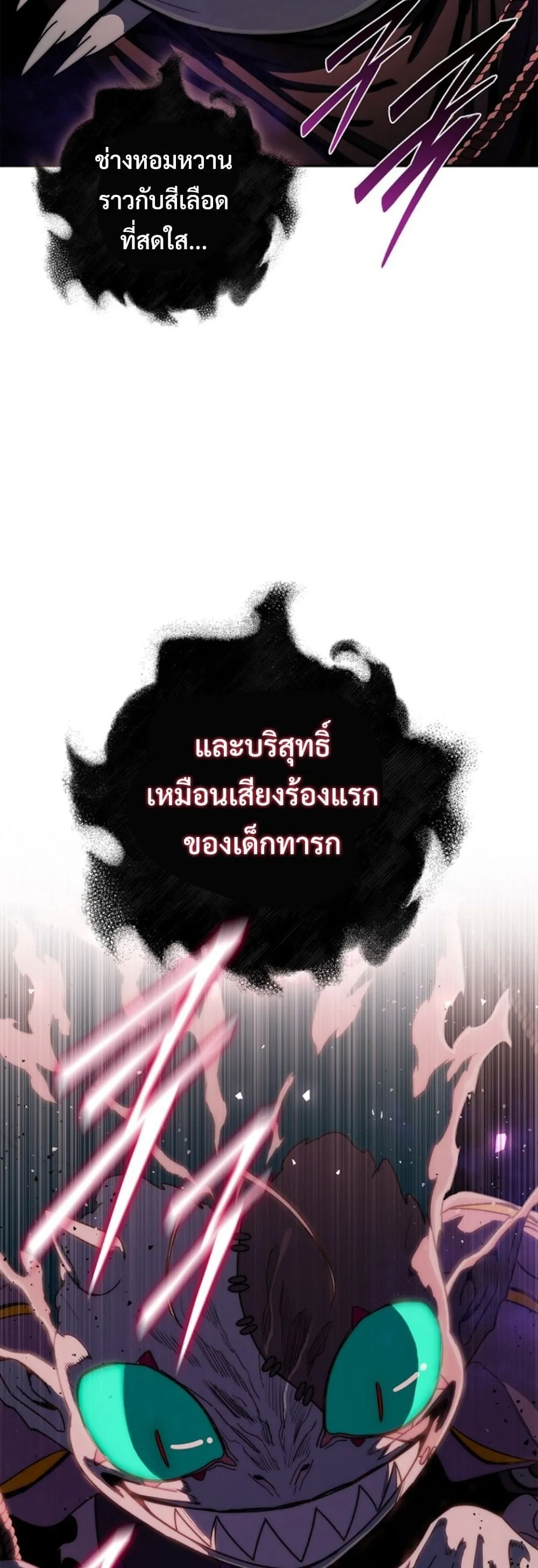 The 18-Year Old Demon King ตอนที่ ตอนที่ 16 รูปที่ 53