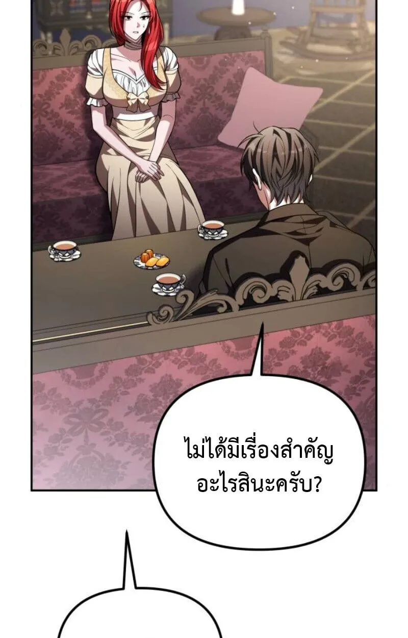 Raising Villains the Right Way ฉ_นกลายเป_นผ_สน_บสน_นของเหล_าต_วร_าย ตอนที่ ตอนที่ 11 รูปที่ 42