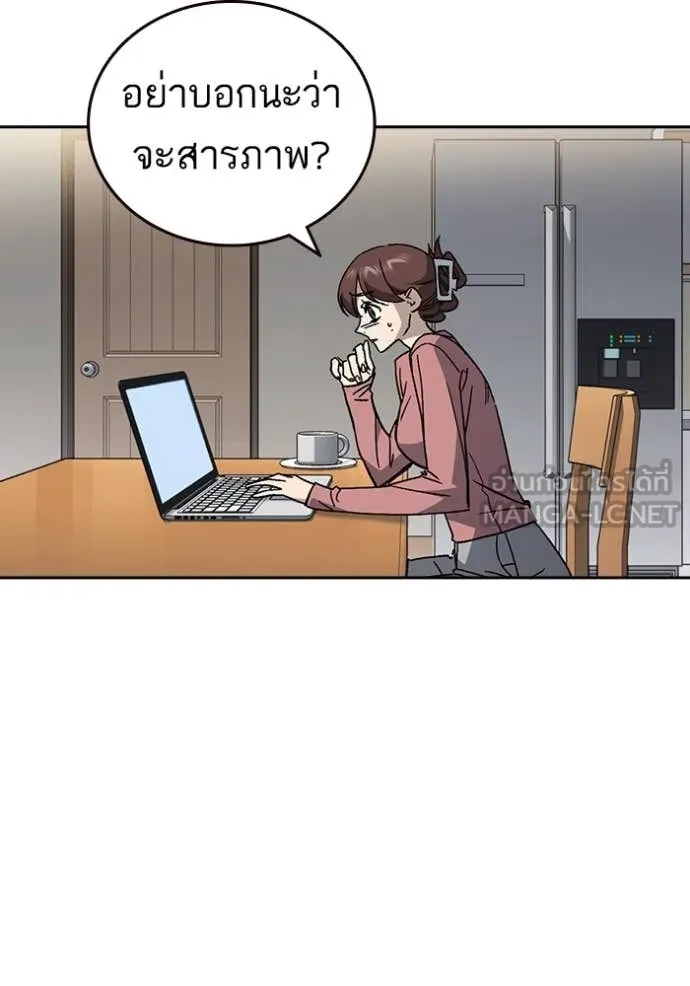 Study Group ตอนที่ 281 รูปที่ 41