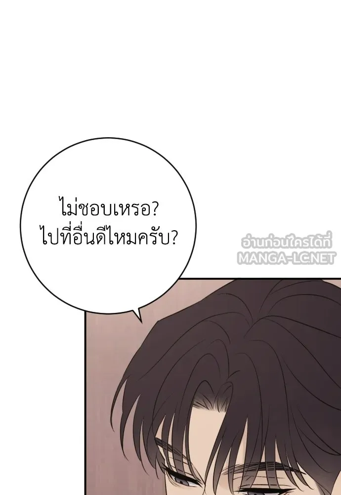 รักไร้ราคา ตอนที่ 64 รูปที่ 108