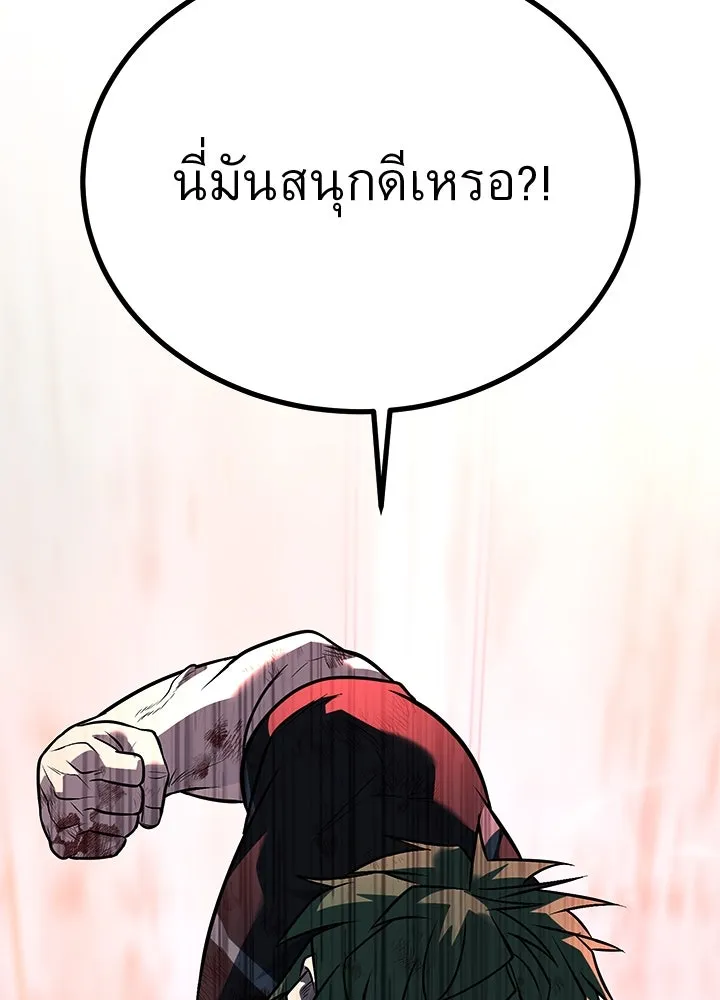 ราชาลานประลอง ตอนที่ 55 รูปที่ 74