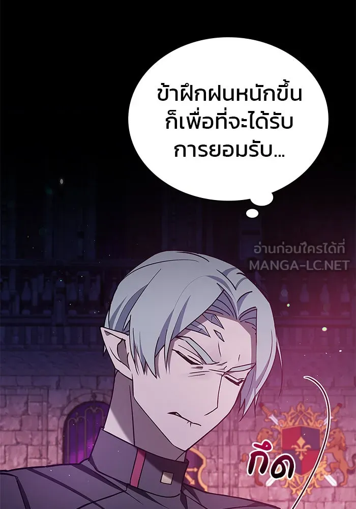 ผมไม่ได้เก่งอย่างที่คิด ตอนที่ 7 รูปที่ 33