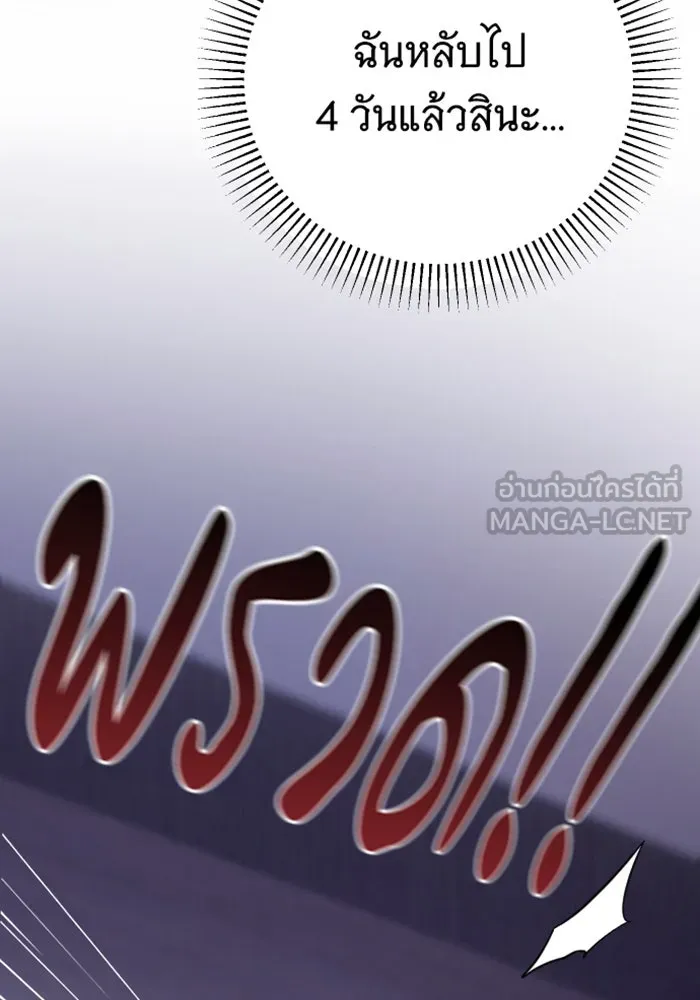 จำเลยหัวใจ ตอนที่ 59 รูปที่ 126