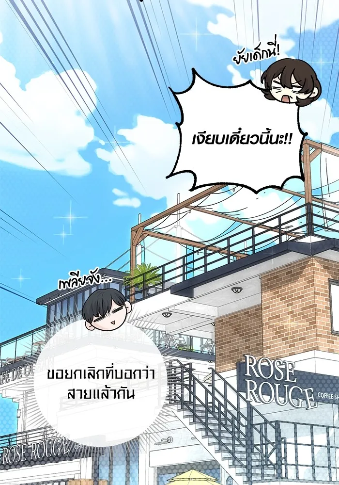 ออร่าดาราอัจฉริยะ ตอนที่ 23 รูปที่ 67