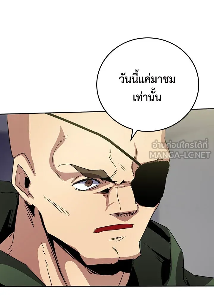 นักเลงกระจอกย้อนเวลามาทวงแค้น ตอนที่ 39 รูปที่ 15