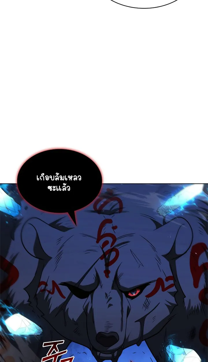 Part-Time Grim Reaper ตอนที่ ตอนที่ 38 รูปที่ 61