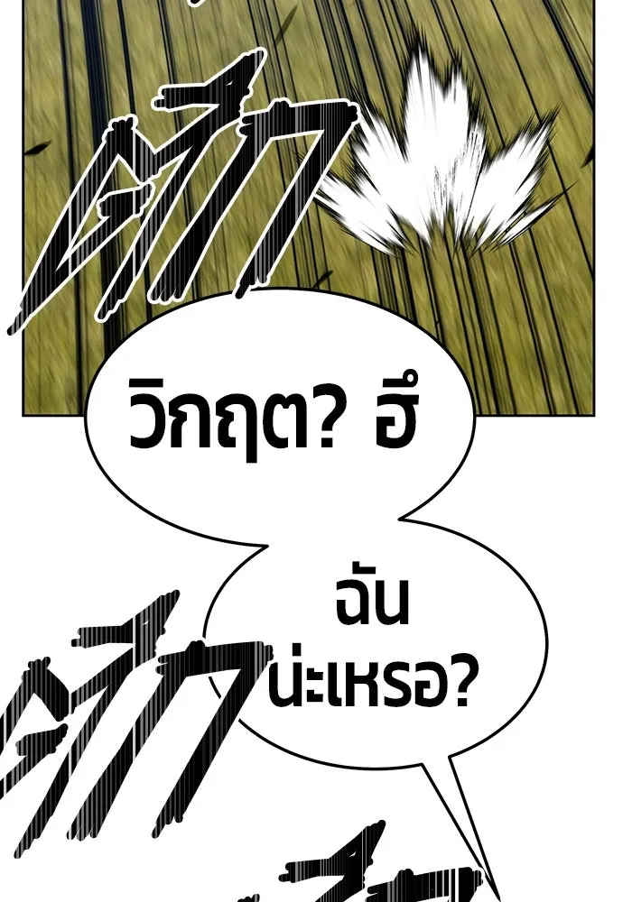 +99 ท่อนไม้พร้อมบวก ตอนที่ 20 รูปที่ 8