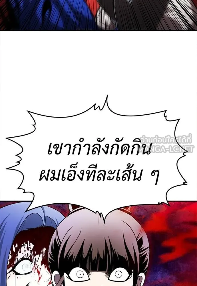 สนามเด็กล่า ตอนที่ 65 รูปที่ 53