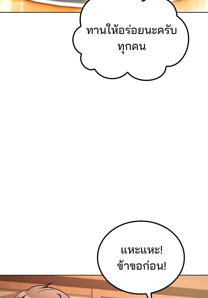 ครัวจอมเวท ตอนที่ 92 รูปที่ 62