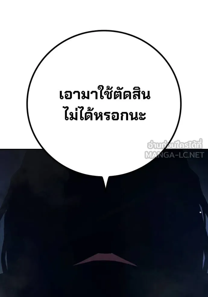 เยาวชนคนคุก ตอนที่ 64 รูปที่ 139