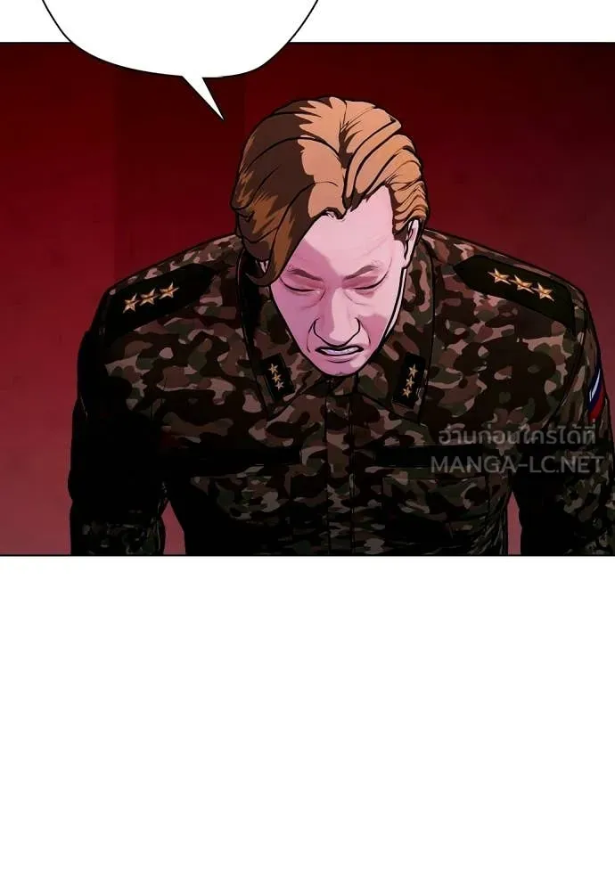 หมาหัวเน่า ตอนที่ 150 รูปที่ 172