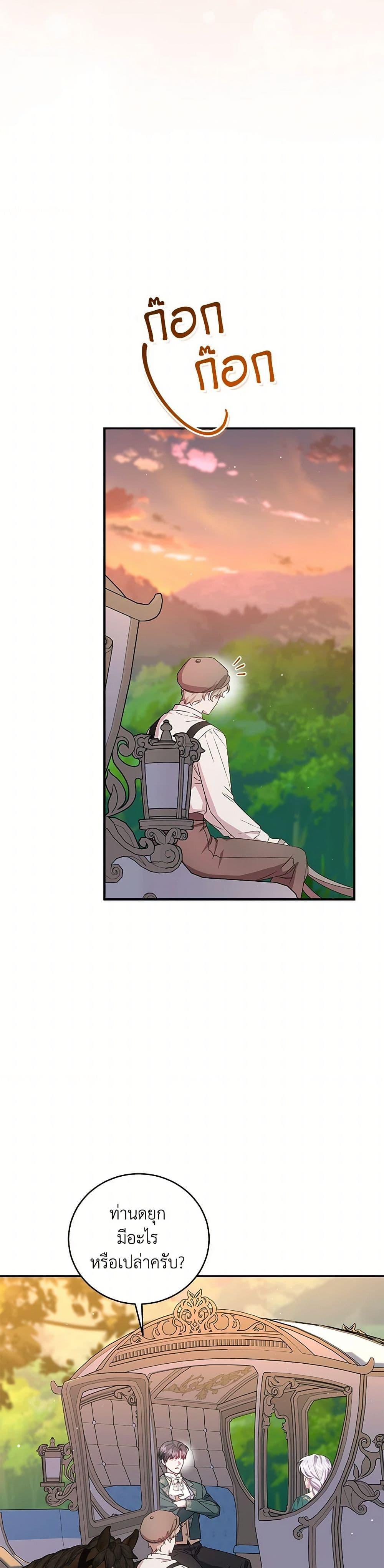 Manga-lc-com อ่านมังงะ อ่านการ์ตูน ออนไลน์ ฟรี I Became the Stepmother of an Irrevocable Dark Family ตอนที่ 1 2 3 4 5 6 7 8 9 10 11 12 13 14 ฟรี ไม่มีโฆษณา Manga-lc - อ่าน มังงะ อ่าน การ์ตูน ออนไลน์ อ่านมังงะ ฟรี