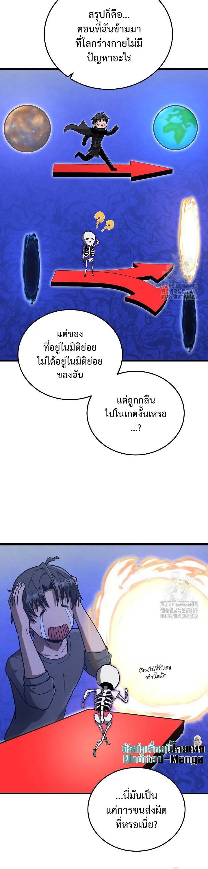 How to Retire as a Disaster Necromancer แผนเกษ_ยณใหม_ของเนโครแมนเซอร_ ตอนที่ ตอนที่ 13 รูปที่ 15