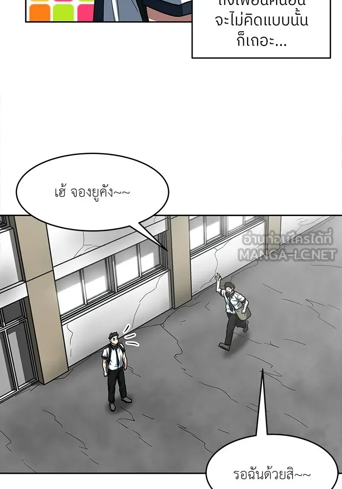 โรงเรียนสัตว์กินเนื้อ ตอนที่ 116 (ตอนจบ) รูปที่ 93