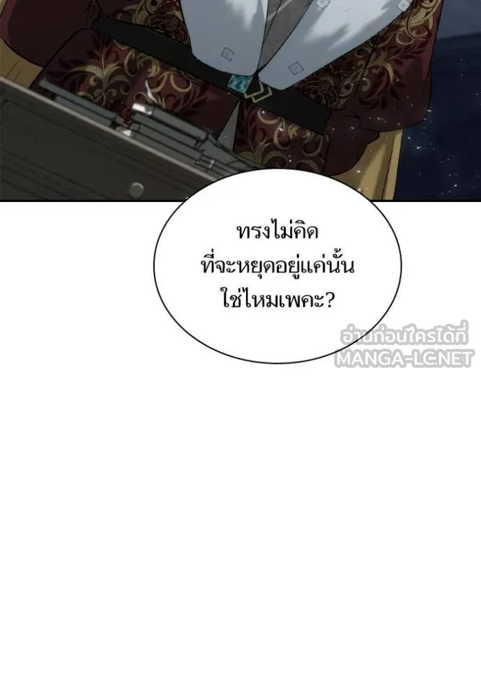 ชาตินี้น้องขอ ตอนที่ 163 รูปที่ 110