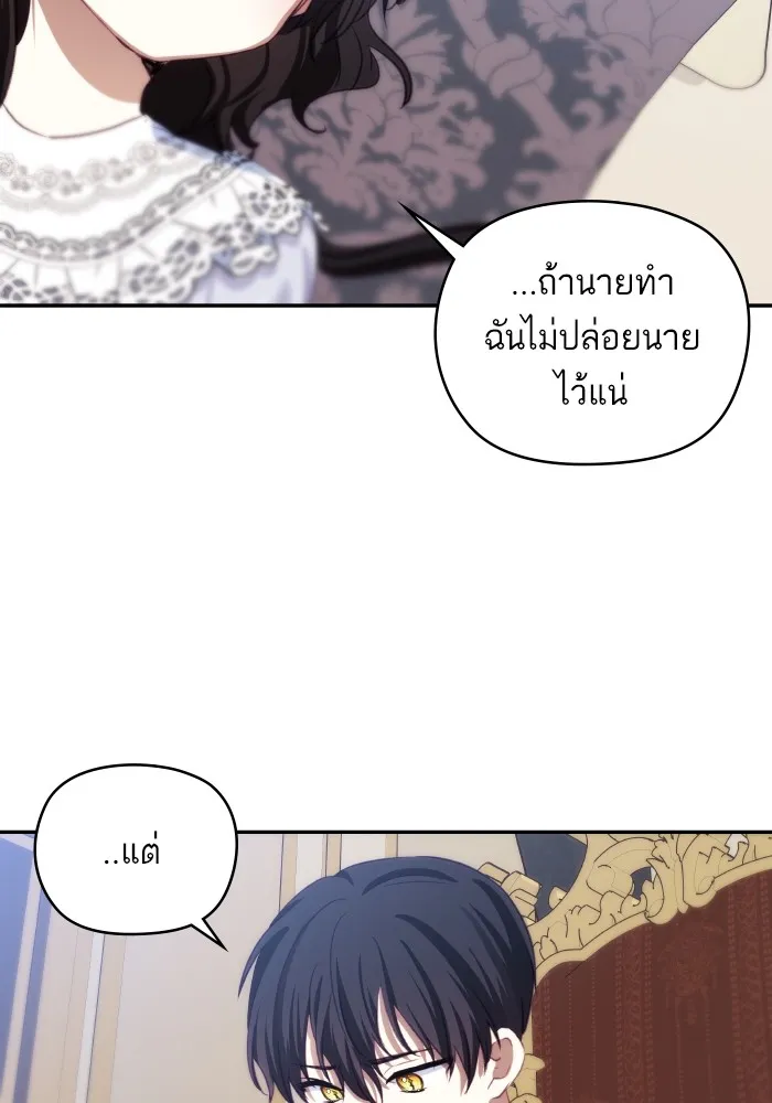 บุตรสาวของดยุกปีศาจ ตอนที่ 91 รูปที่ 64